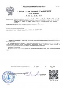 Сертификаты